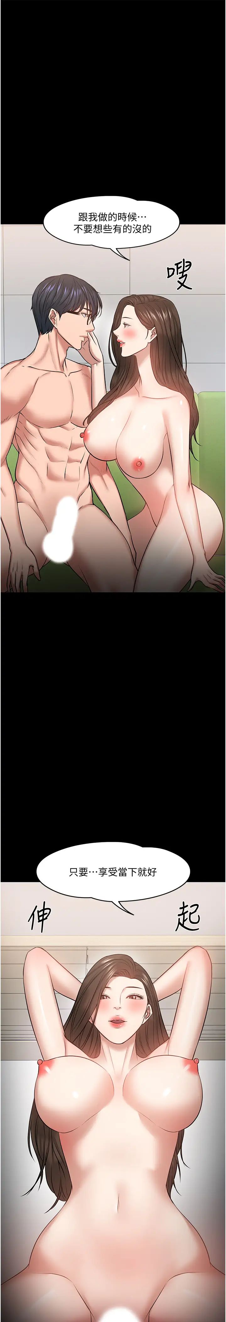 教授,你还等什么?第29话-晓娴被抓住致命弱点