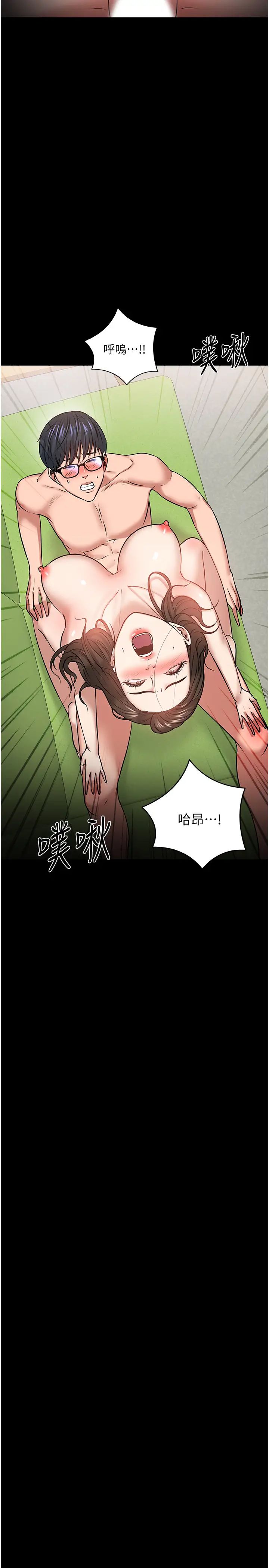 教授,你还等什么?第29话-晓娴被抓住致命弱点