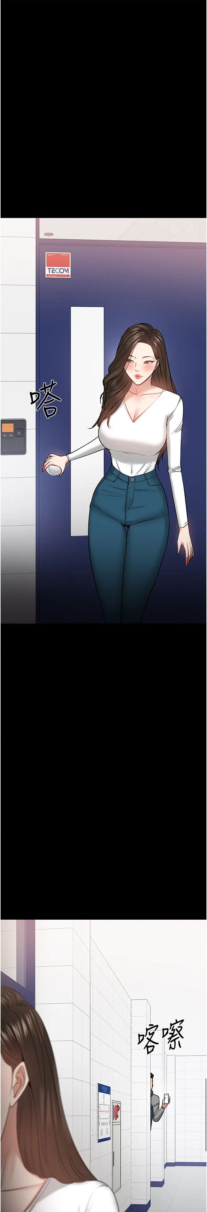 教授,你还等什么?第29话-晓娴被抓住致命弱点