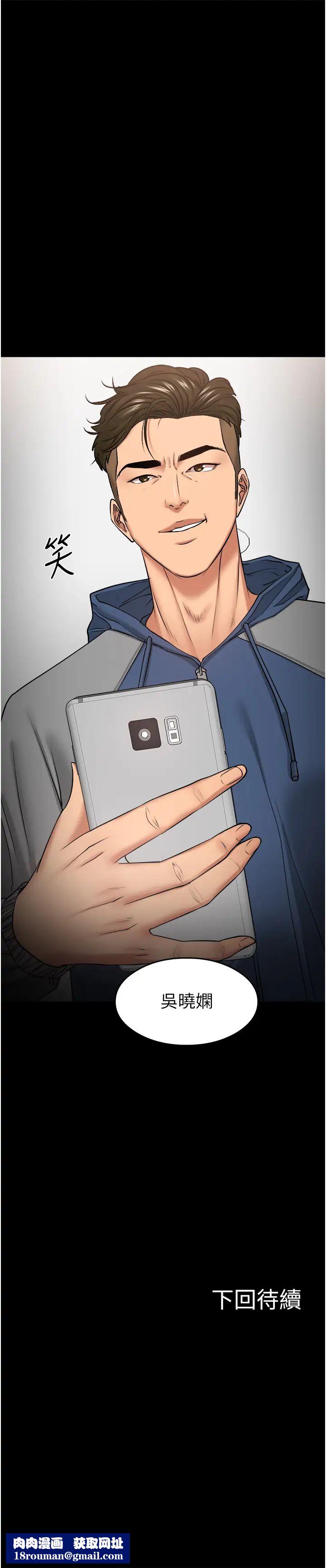 教授，你还等什么?第29话-晓娴被抓住致命弱点