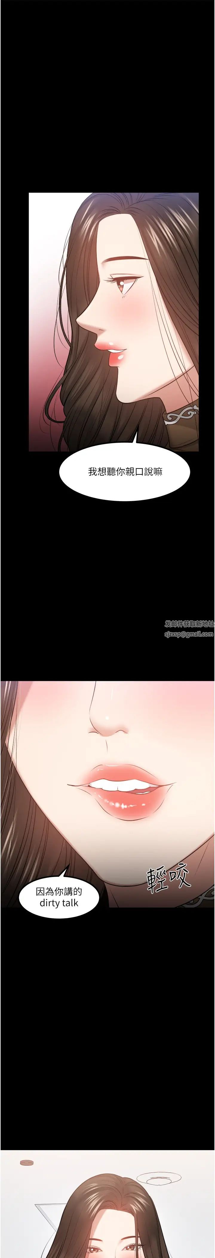 教授，你还等什么?第30话-拥有致命吸引力的女人