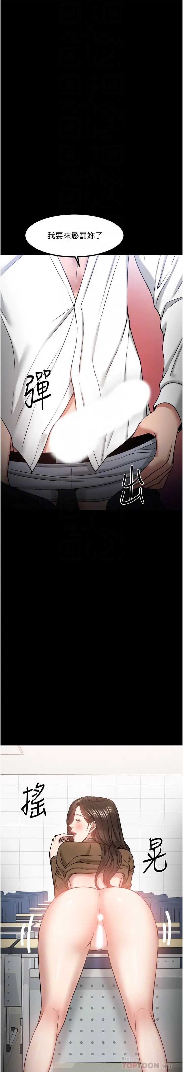 教授,你还等什么?第30话-拥有致命吸引力的女人