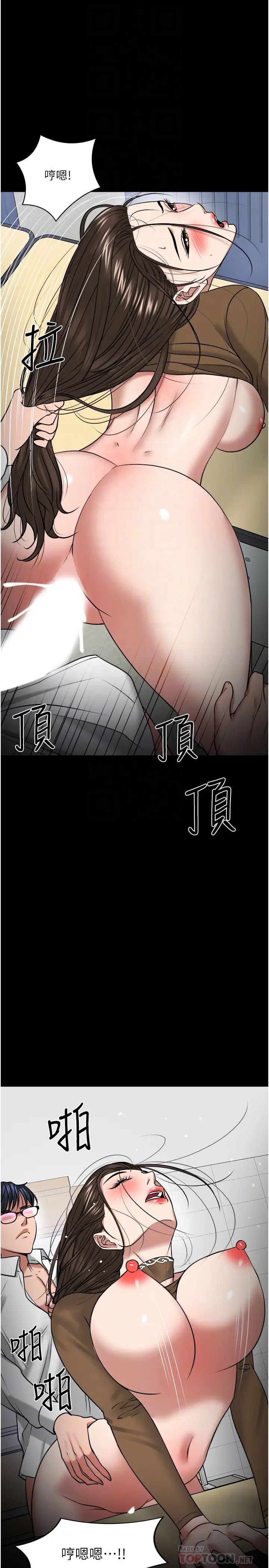 教授，你還等什麼?第30話-擁有致命吸引力的女人