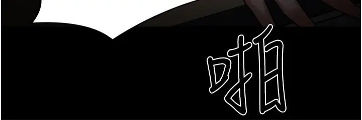 教授，你还等什么?第30话-拥有致命吸引力的女人