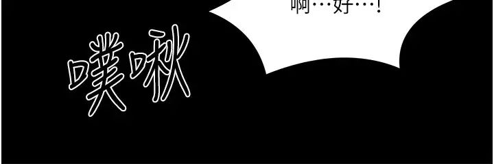 教授,你还等什么?第30话-拥有致命吸引力的女人