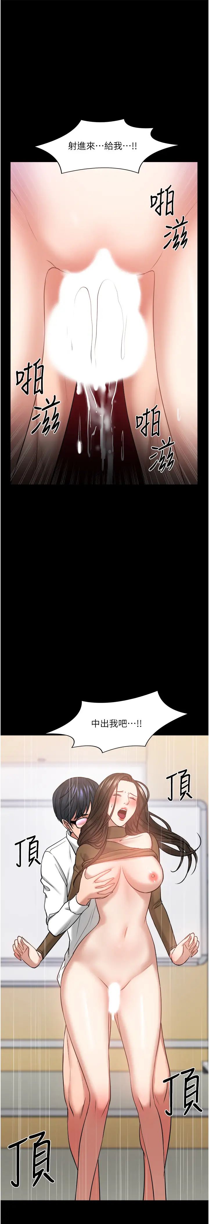 教授,你还等什么?第30话-拥有致命吸引力的女人