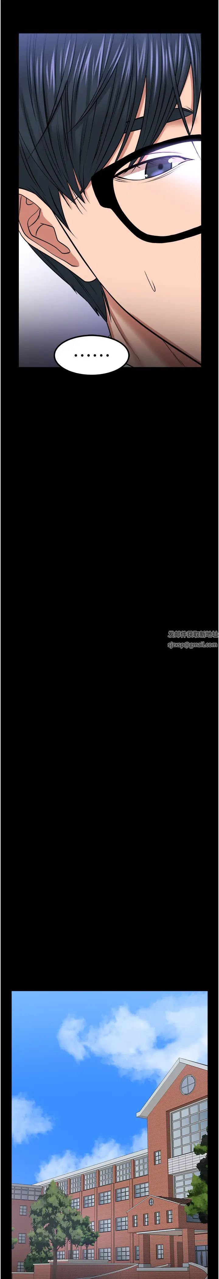 教授，你还等什么?第30话-拥有致命吸引力的女人