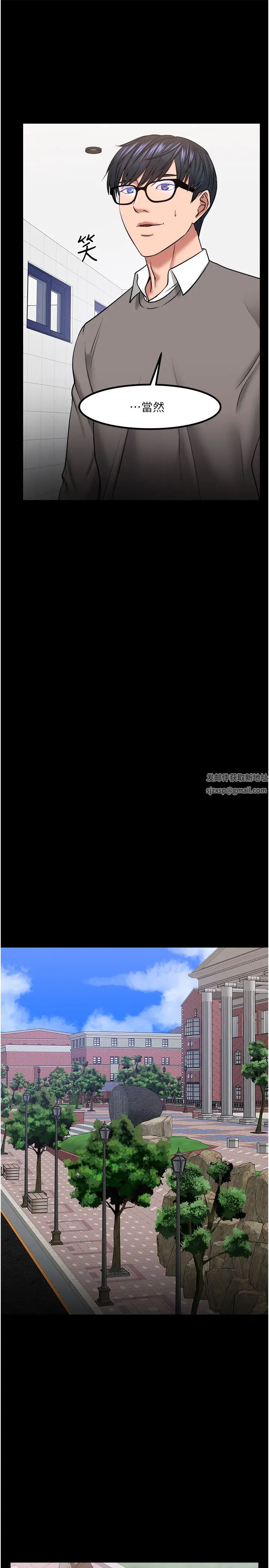 教授，你还等什么?第30话-拥有致命吸引力的女人