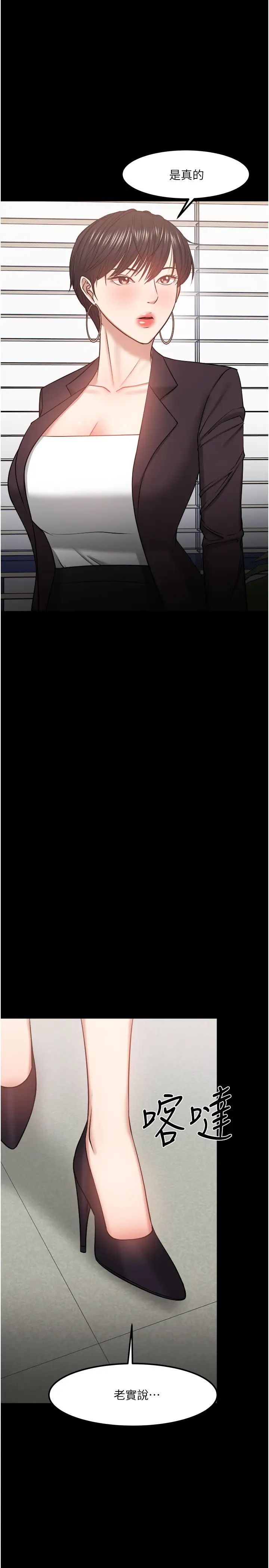 教授,你还等什么?第31话-打一巴掌再给颗糖