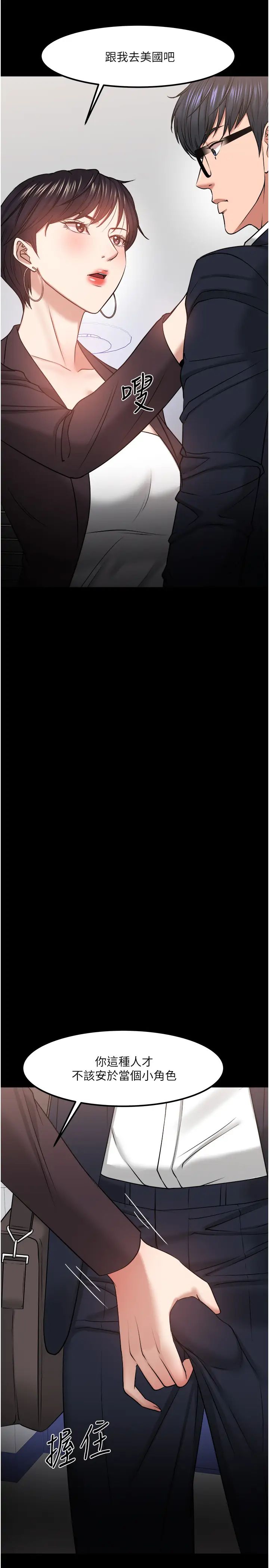 教授,你还等什么?第31话-打一巴掌再给颗糖