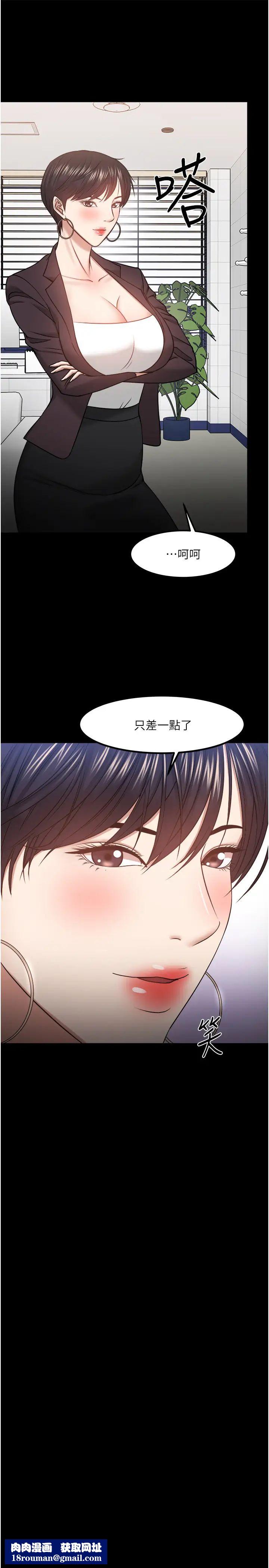 教授,你还等什么?第31话-打一巴掌再给颗糖