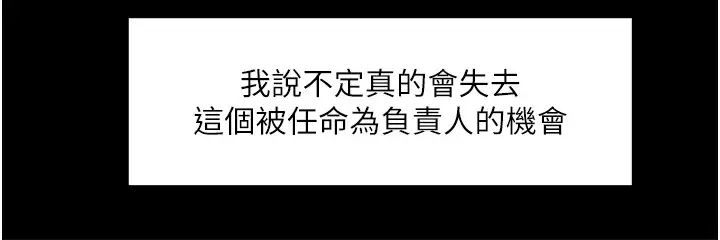 教授,你还等什么?第31话-打一巴掌再给颗糖
