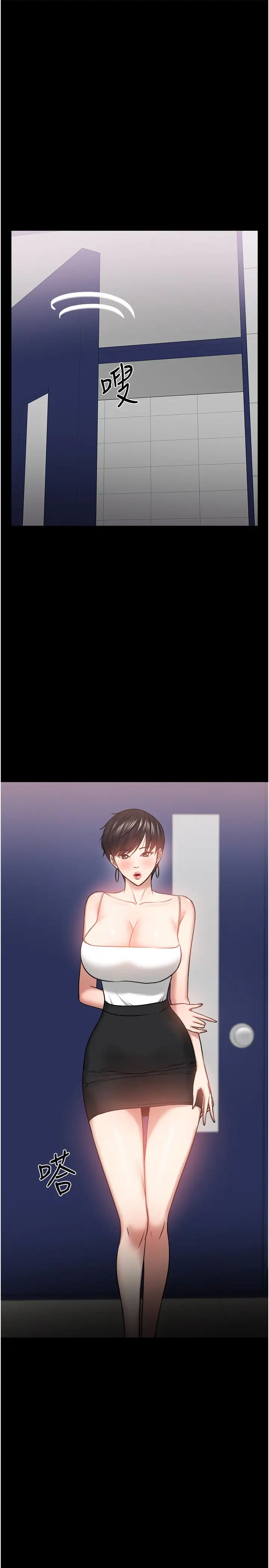 教授，你还等什么?第31话-打一巴掌再给颗糖