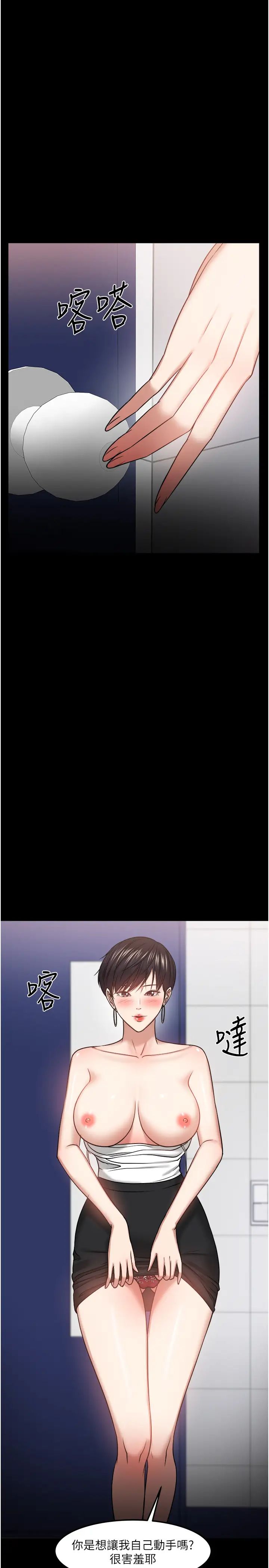 教授，你还等什么?第31话-打一巴掌再给颗糖