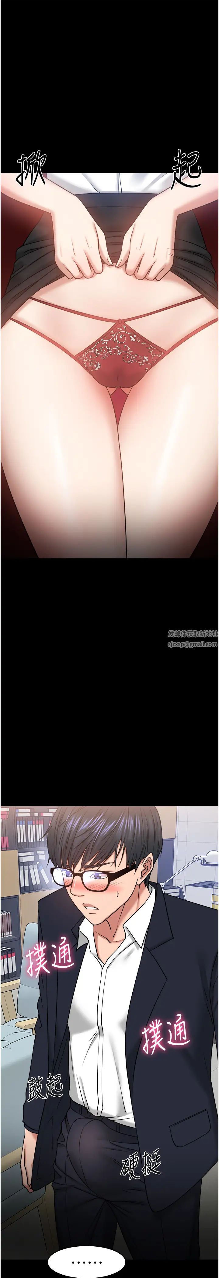 教授,你还等什么?第31话-打一巴掌再给颗糖