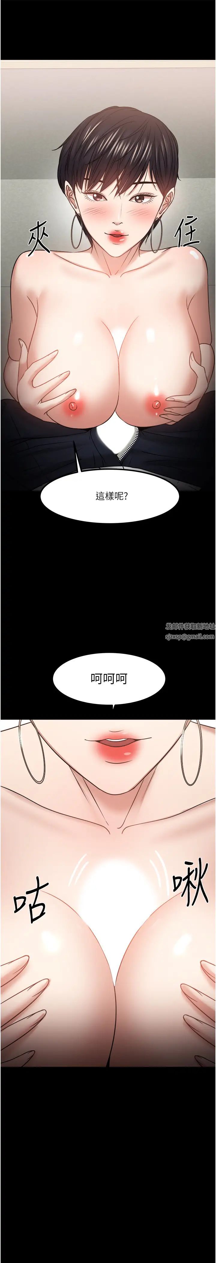 教授，你還等什麼?第32話-其實你也很想要吧?