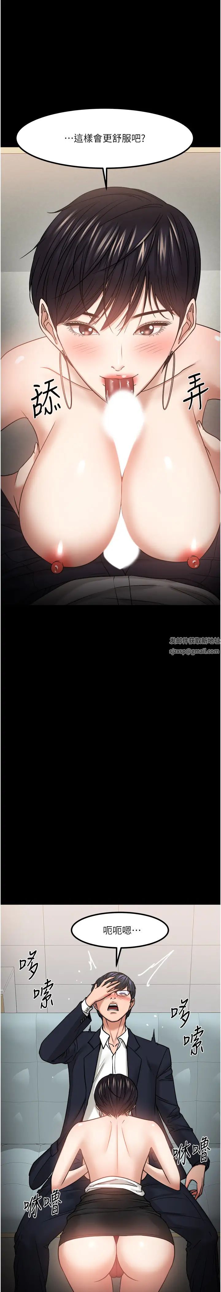 教授,你还等什么?第32话-其实你也很想要吧?