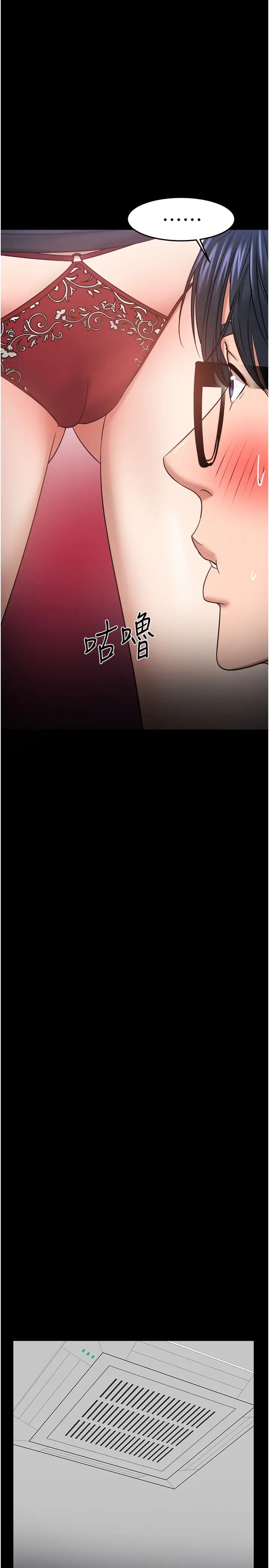 教授，你還等什麼?第32話-其實你也很想要吧?