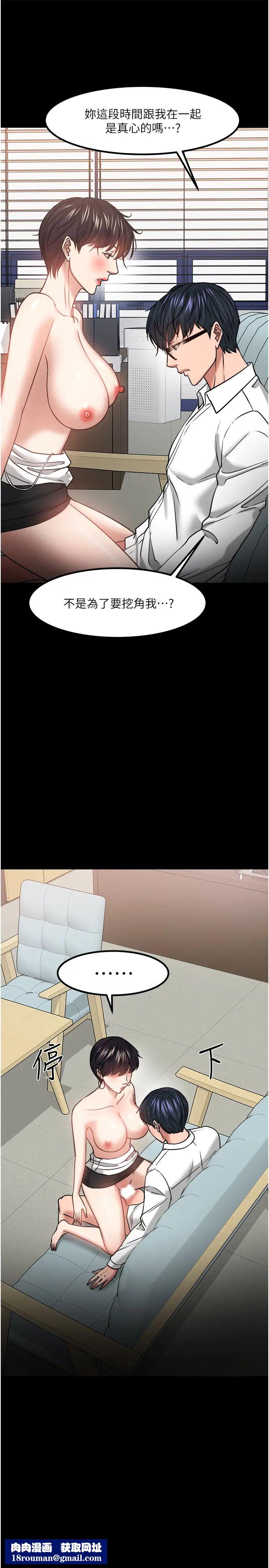 教授，你还等什么?第32话-其实你也很想要吧?