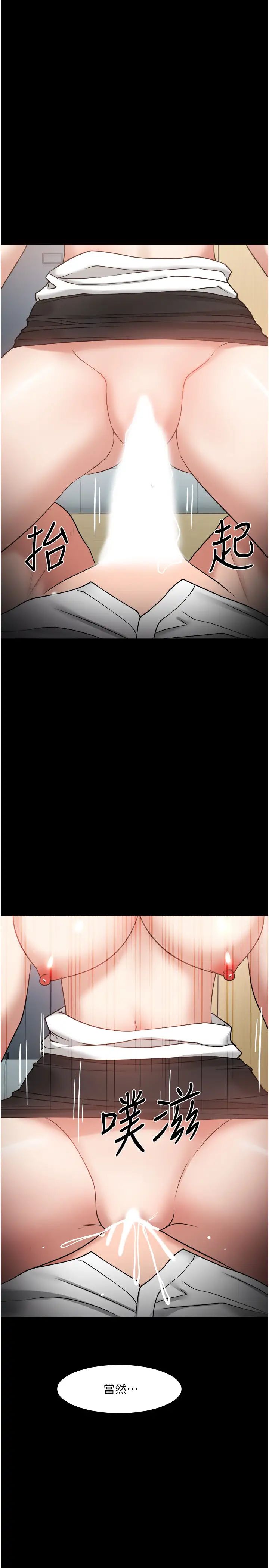 教授,你还等什么?第32话-其实你也很想要吧?