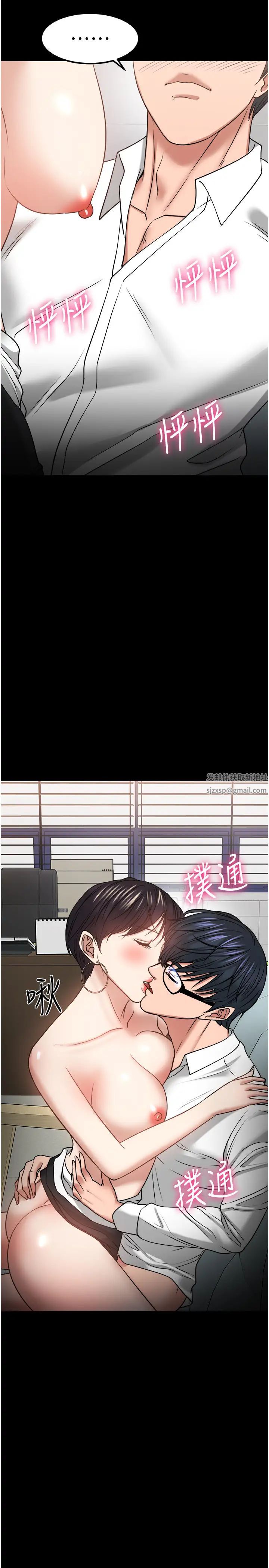 教授，你还等什么?第32话-其实你也很想要吧?