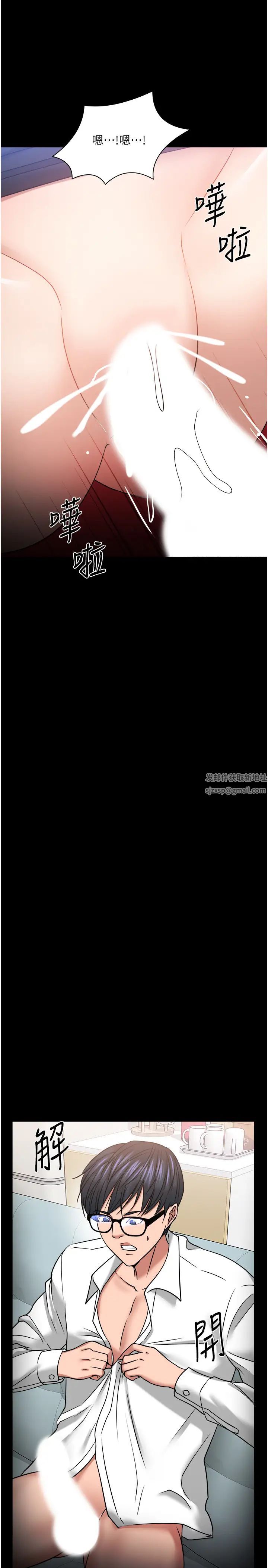 教授,你还等什么?第32话-其实你也很想要吧?