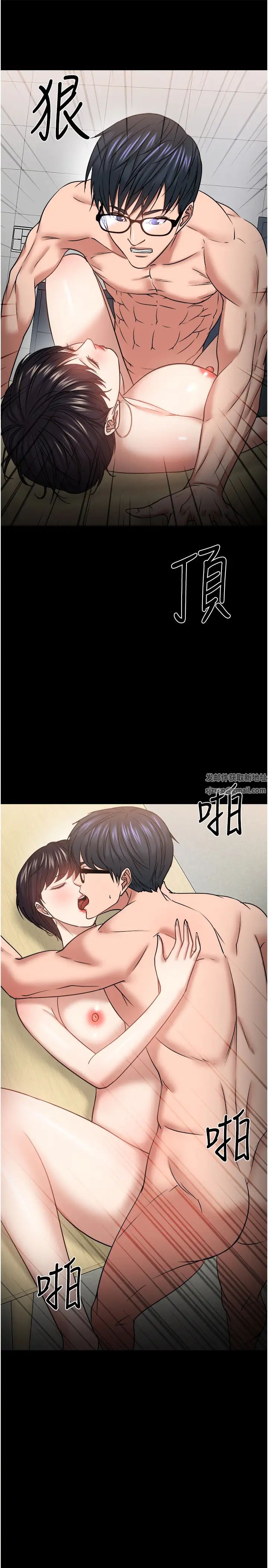 教授，你还等什么?第32话-其实你也很想要吧?