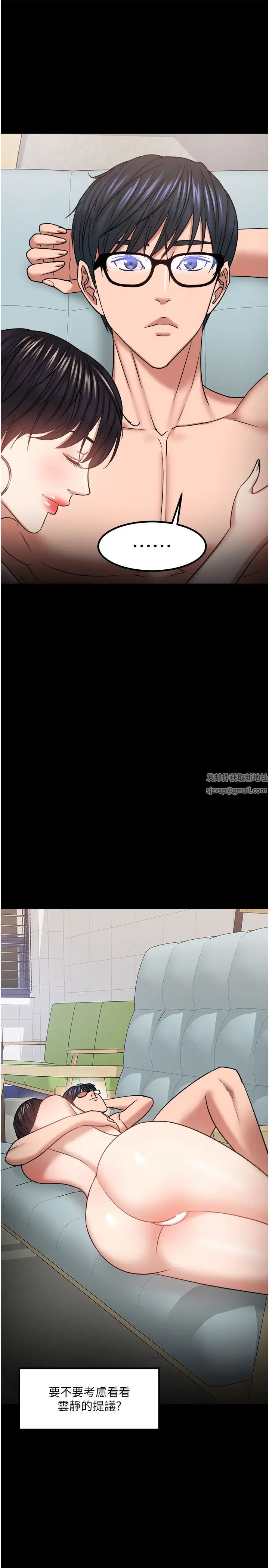 教授，你还等什么?第32话-其实你也很想要吧?