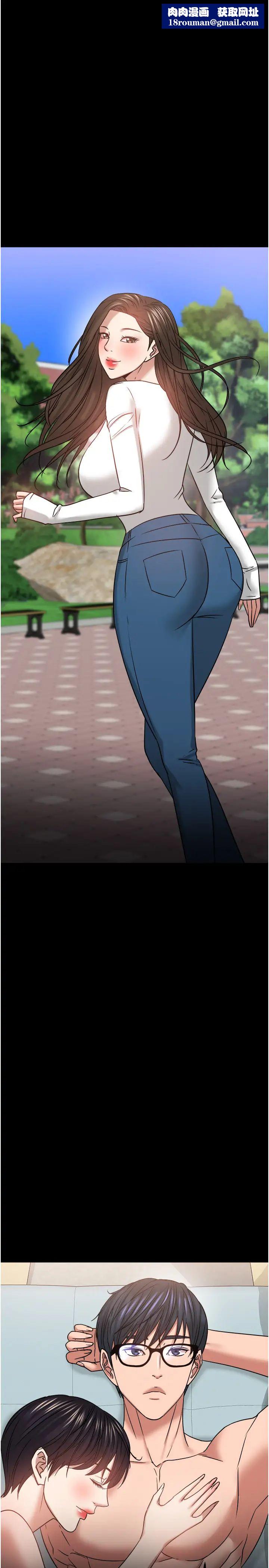 教授，你还等什么?第33话-不知不觉对学生晕船