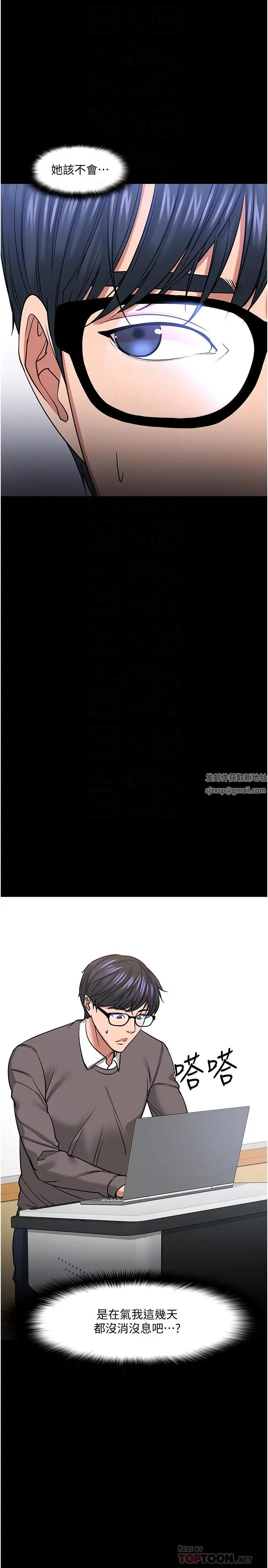 教授，你還等什麼?第33話-不知不覺對學生暈船