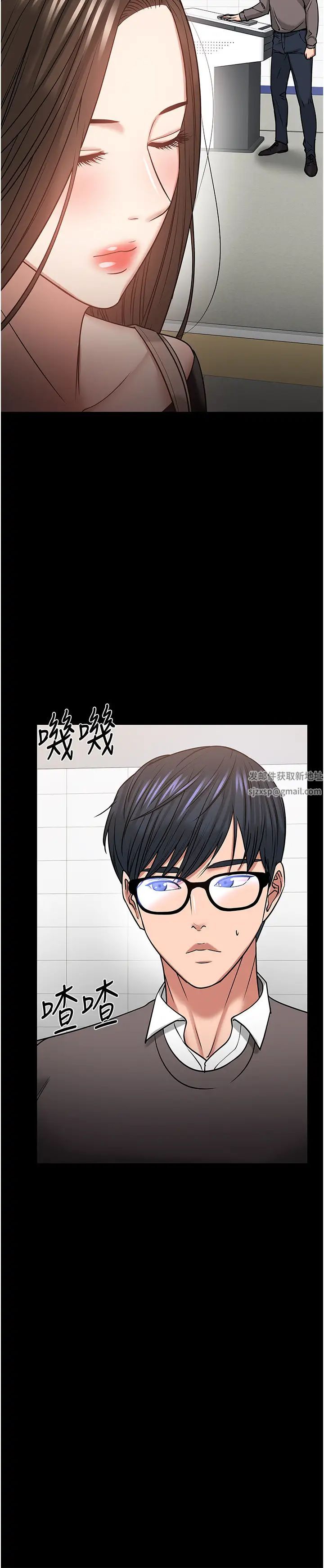 教授,你还等什么?第33话-不知不觉对学生晕船