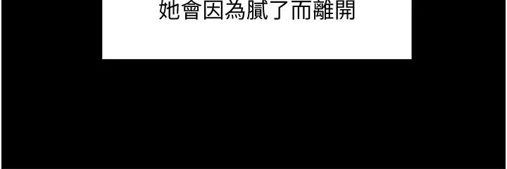 教授,你还等什么?第33话-不知不觉对学生晕船