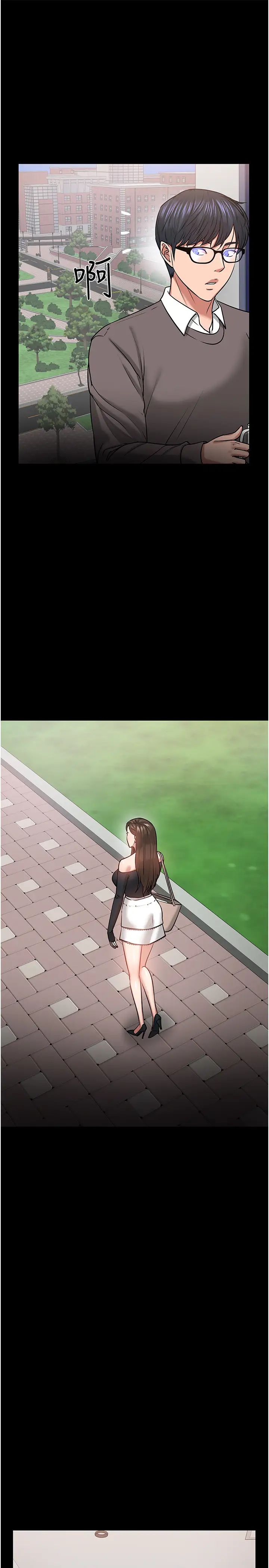 教授,你还等什么?第33话-不知不觉对学生晕船