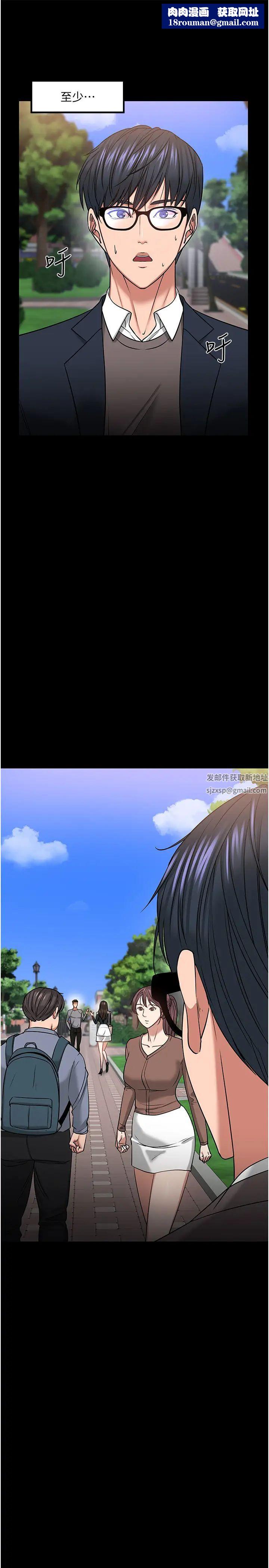 教授,你还等什么?第33话-不知不觉对学生晕船