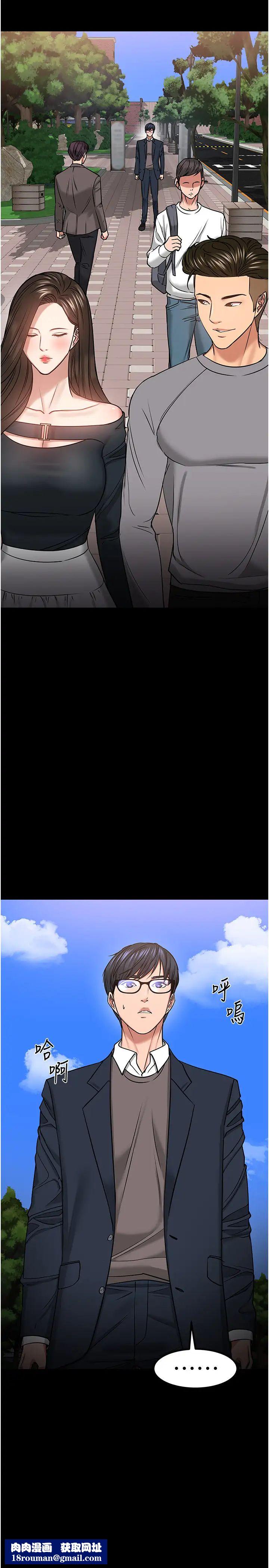 教授,你还等什么?第33话-不知不觉对学生晕船