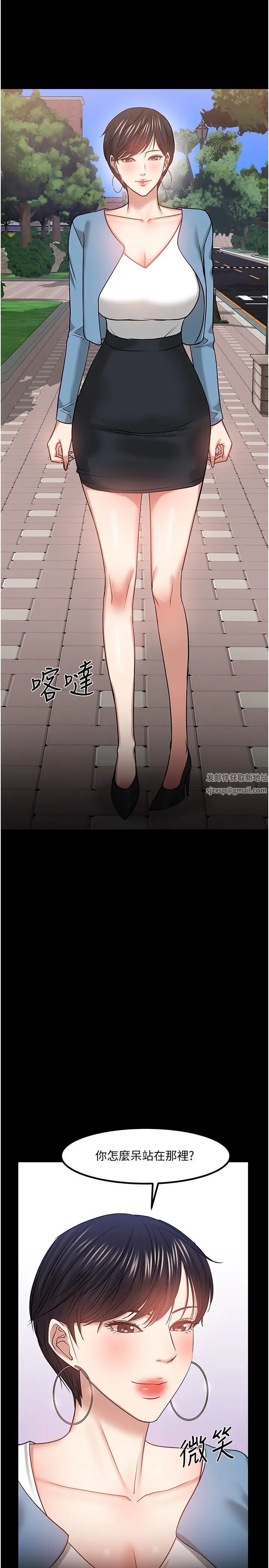 教授,你还等什么?第33话-不知不觉对学生晕船