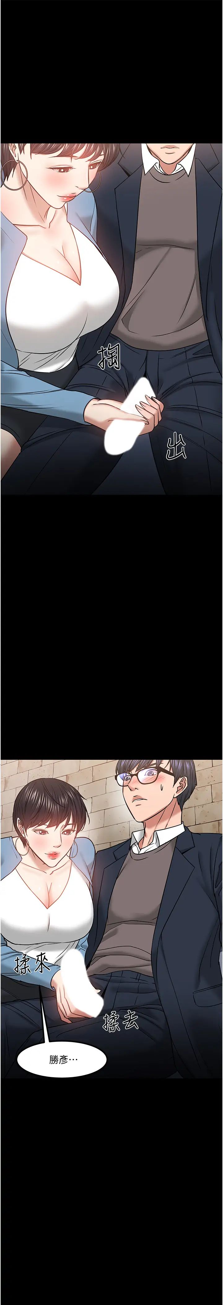 教授,你还等什么?第33话-不知不觉对学生晕船