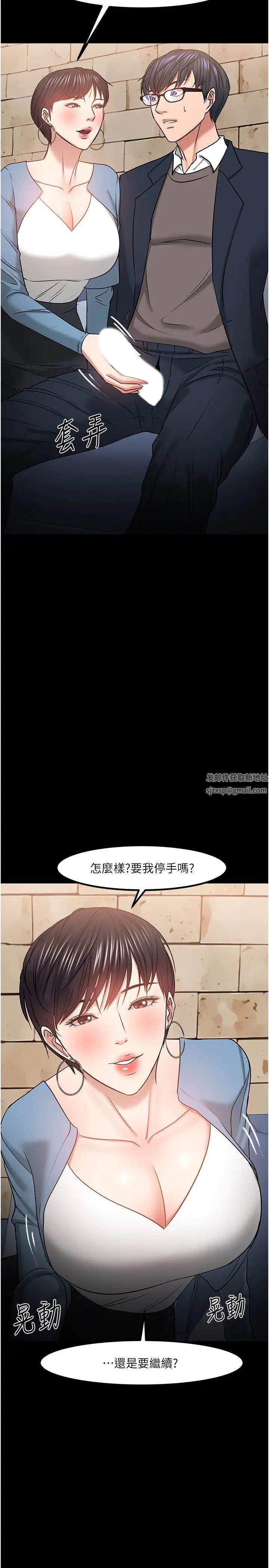 教授，你还等什么?第34话-女学生要请喝酒?