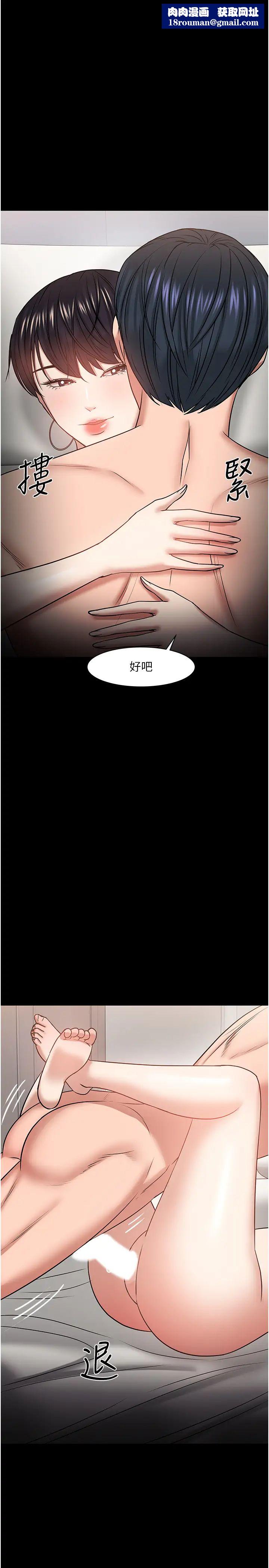 教授，你還等什麼?第34話-女學生要請喝酒?