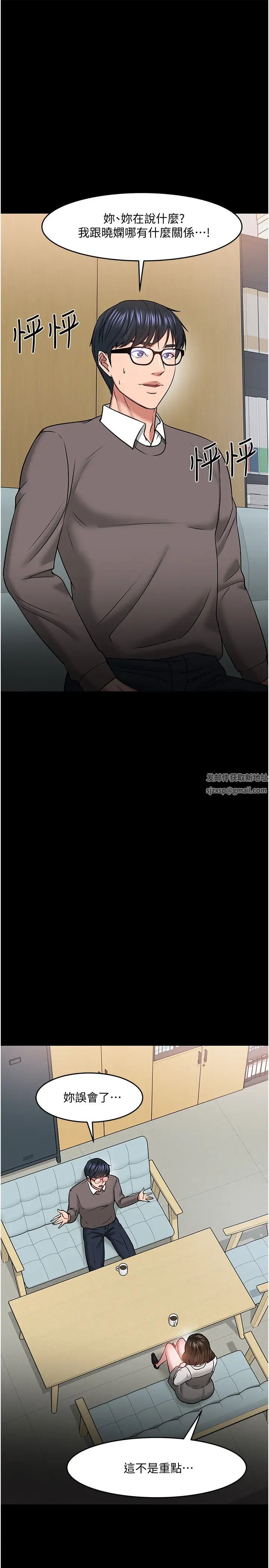 教授，你还等什么?第34话-女学生要请喝酒?