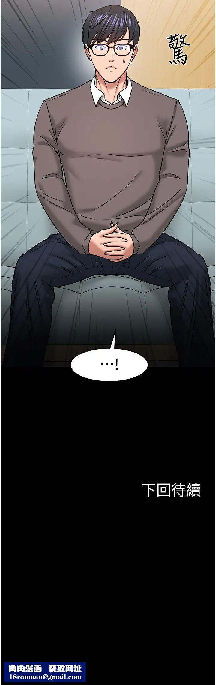 教授，你还等什么?第34话-女学生要请喝酒?