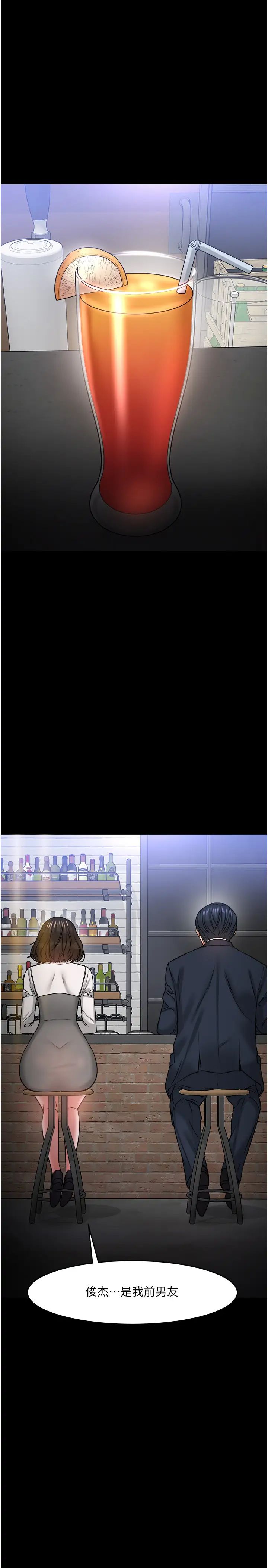 教授,你还等什么?第35话-又对女学生产生情愫