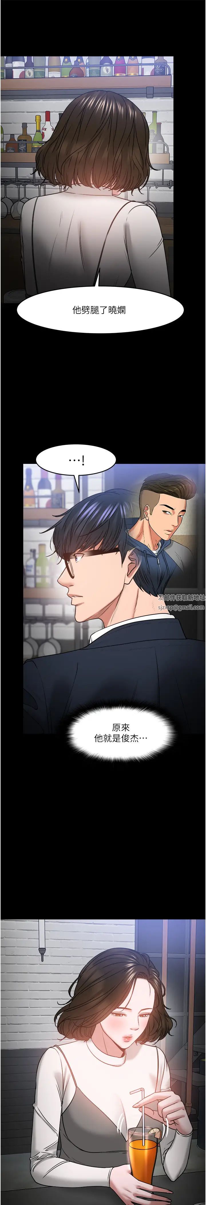 教授,你还等什么?第35话-又对女学生产生情愫