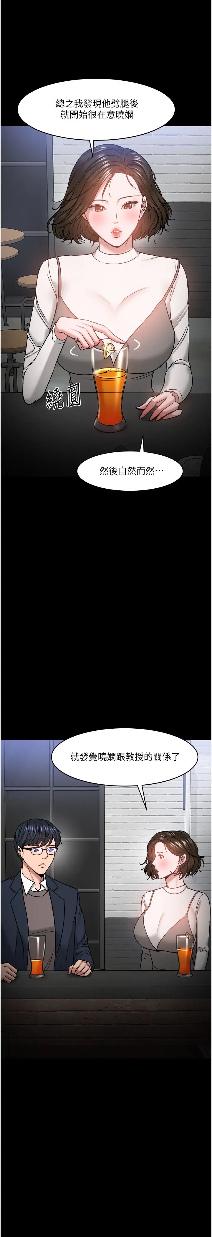 教授,你还等什么?第35话-又对女学生产生情愫