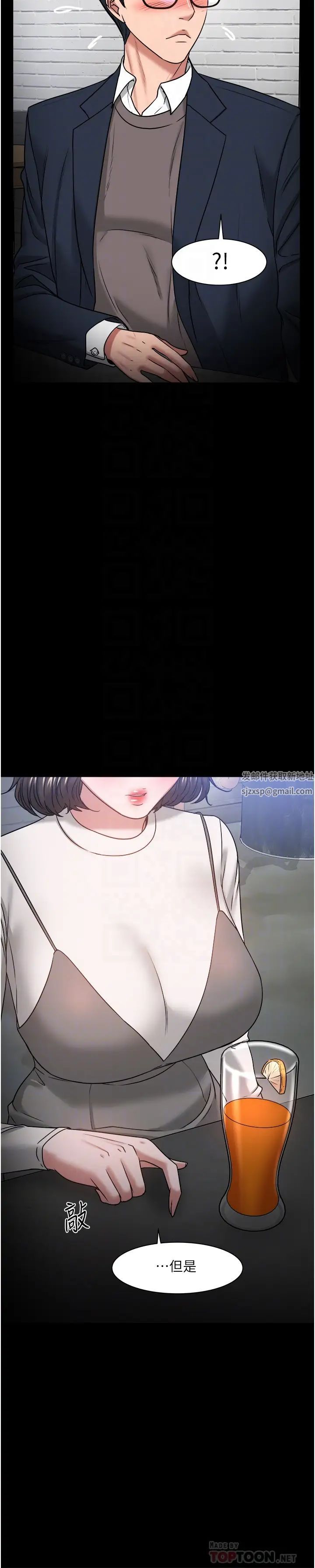 教授,你还等什么?第35话-又对女学生产生情愫