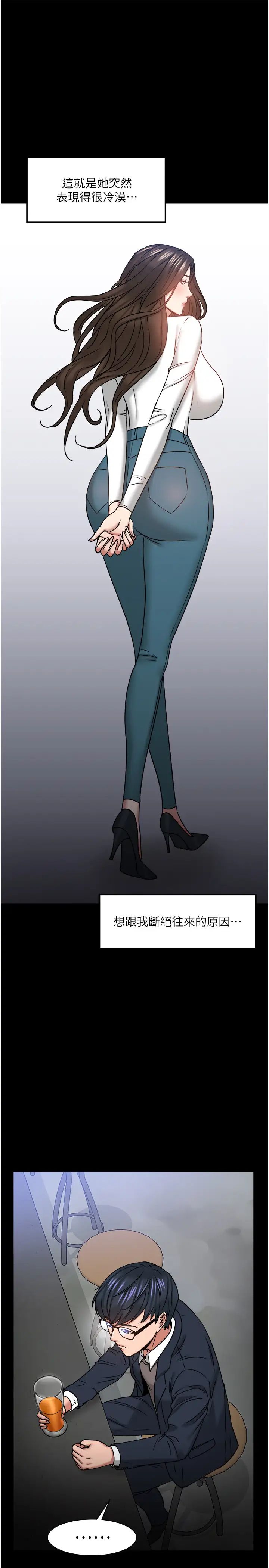 教授,你还等什么?第35话-又对女学生产生情愫