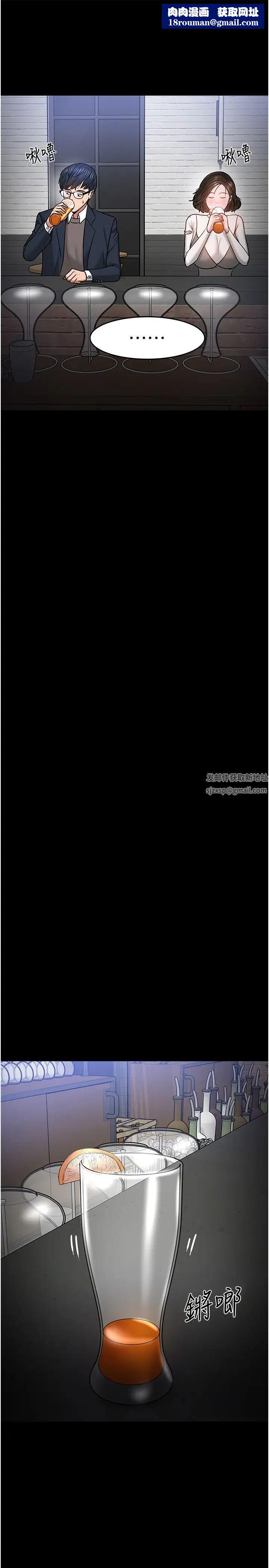 教授，你还等什么?第35话-又对女学生产生情愫