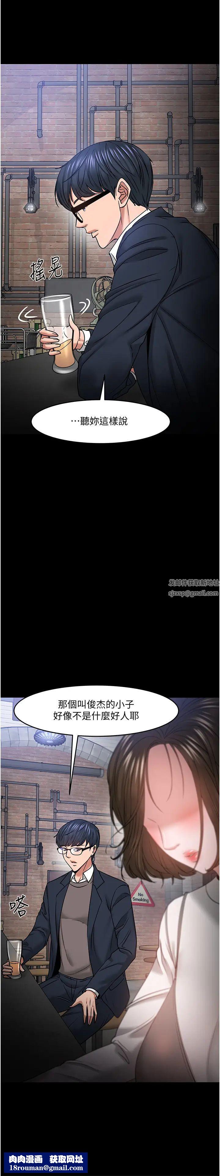 教授，你还等什么?第35话-又对女学生产生情愫