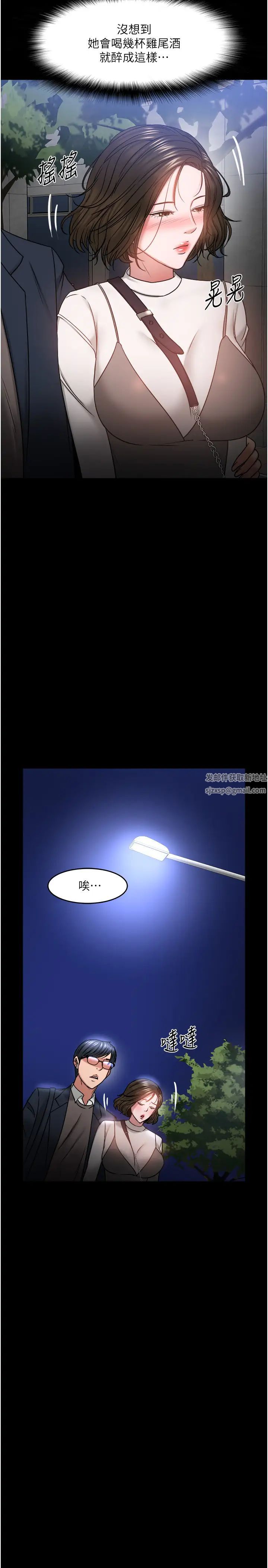 教授,你还等什么?第35话-又对女学生产生情愫