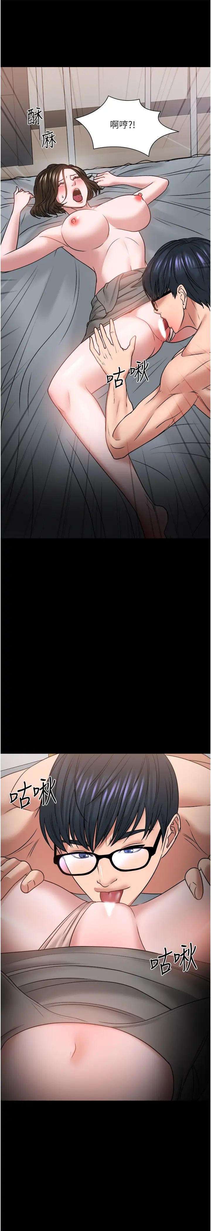 教授，你还等什么?第36话-我第一次有这种感觉…